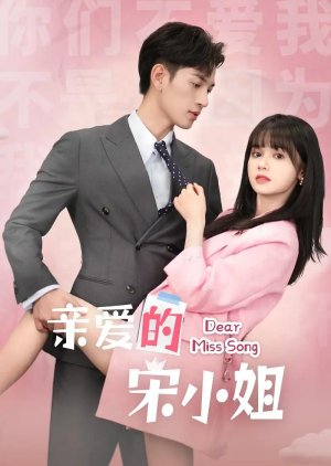 Dear Song (2026) Episode 17