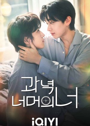 Eyes on You (2026) Episode 2