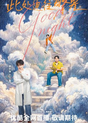 Good Night (2026) Episode 10