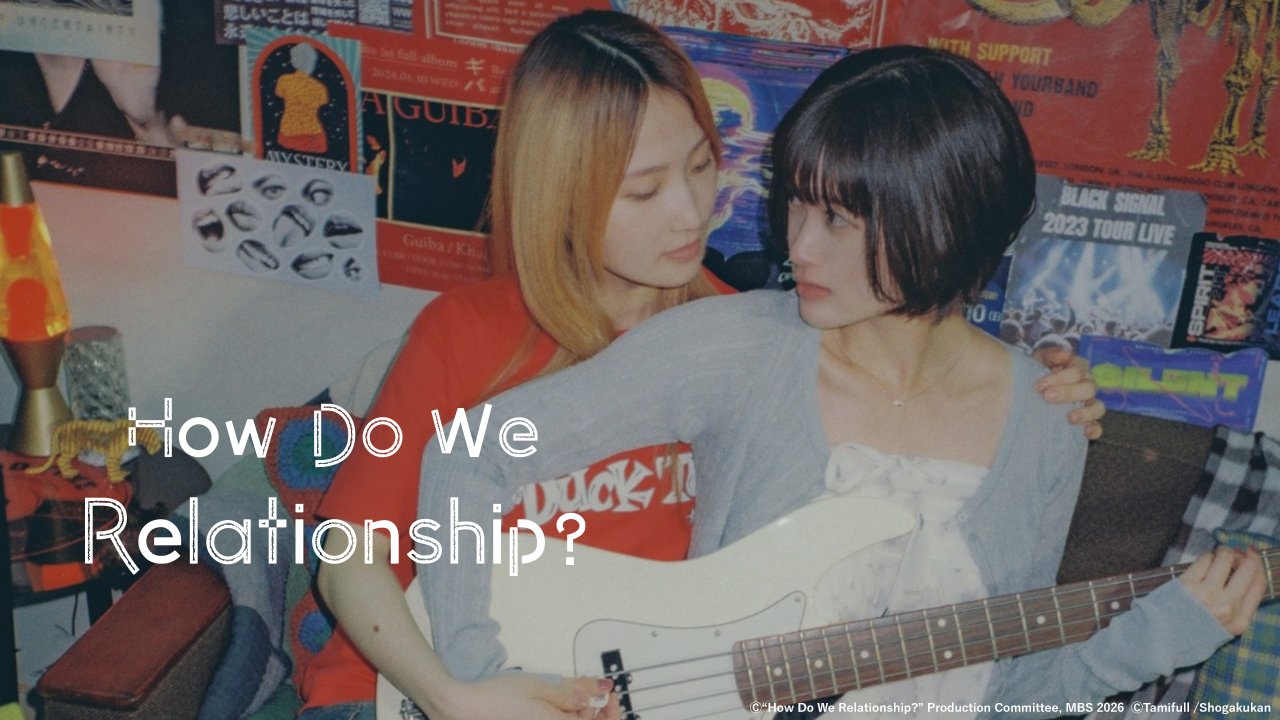 How Do We Relationship? (2026)