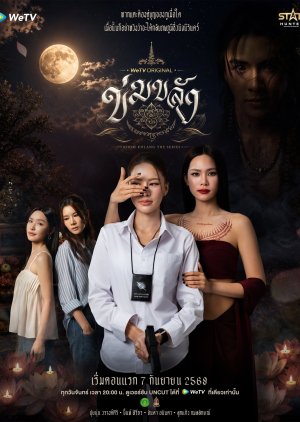 Khom Khlang (2026) Episode 9