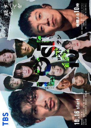 Lost 10 (2026) Episode 2