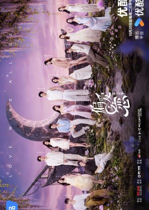 Love Wins All Season 2 (2026) Episode 4