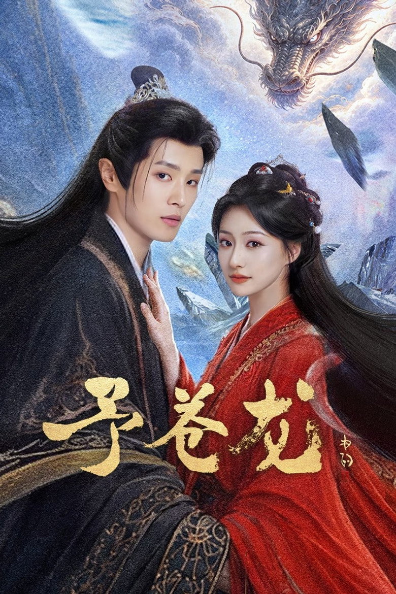 My Loong (2026) Episode 14