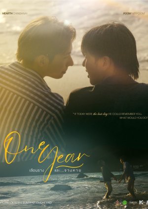 One Year (2026)