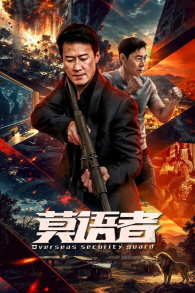 Overseas Security Guard (2026) Episode 18