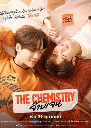 The Chemistry (2026) Episode 1