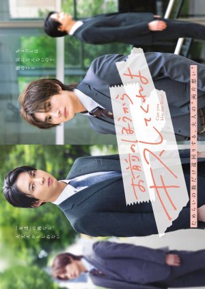 You Should Be the One to Kiss Me (2026) Episode 2